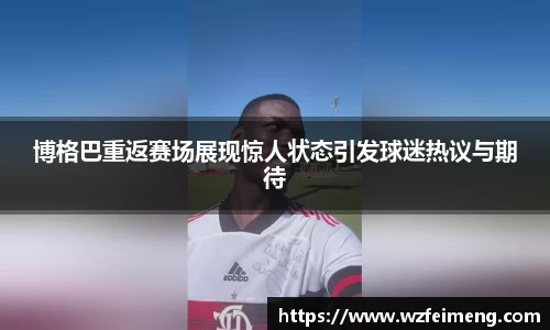 好博体育